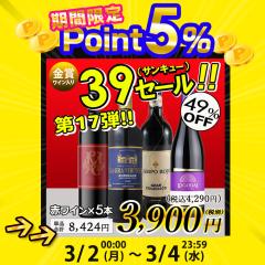 ���C���Z�b�g �T���L���[�Z�[�� �ԃ��C��4�{�Z�b�g �������� �ꕔ���O �ԃ��C���Z�b�g �ԃ��C�� �h��