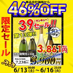 ���C���Z�b�g �T���L���[�Z�[�� �X�p�[�N�����O���C�� 4�{�Z�b�g �X�p�[�N�����O �h�� �������� �ꕔ���O �X�y�C�� �t�����X �`��