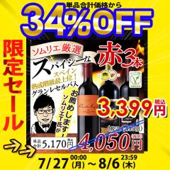 ���C���\�����G�������� �X�p�C�V�[ �ԃ��C�� �o���G�e�B3�{�Z�b�g  �������� �ꕔ���O �X�y�C�� �`�� �h�� �\�����G���I �\�����G�Z�b�g