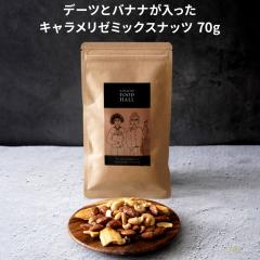 ���蕨 ������ ��y�Y �M�t�g �v���[���g �L�n�` �t�[�h�z�[�� �f�[�c�ƃo�i�i���������L���������[�~�b�N�X�i�b�c 70g �v�`���� �o�Y ��