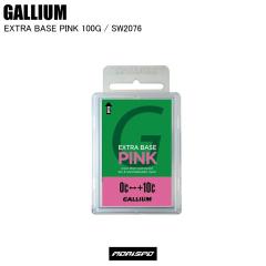 GALLIUM �K���E�� EXTRA BASE PINK 100G SW2076 �X�L�[  �X�m�[�{�[�h  ���b�N�X  �x�[�X���b�N�X  �z�b�g���b�N�X  �K���E�����b�N�X