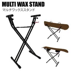 MULTI WAX STAND  �}���`���b�N�X�X�^���h  �`���[���i�b�v   ���b�N�X�X�^���h  �z�b�g���b�N�X  �X�m�[�{�[�h