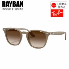 [Ki]  RAYBAN  Co  RB4258F  616613@OPAL BEIGE  52  TOX@CoTOX@@JWA