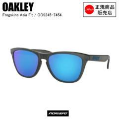 OAKLEY  �I�[�N���[  FROGSKINS (A)  �t���b�O�X�L�� GREY SMOKE  OO9245-7454  �I�[�N���[�T���O���X  �v���Y�������Y  �T���O���X