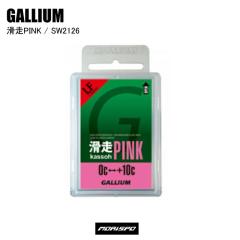 GALLIUM �K���E�� ���� WAX PINK 50G SW2126 �X�L�[  �X�m�[�{�[�h  ���b�N�X  �������b�N�X  �t�b�f  �K���E�����b�N�X