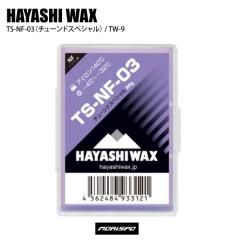 HAYASHIWAX �n���V���b�N�X �s�r�\�m�e�\�O�R TW-9 �p�[�v�� 200g �`���[������ ���b�N�X