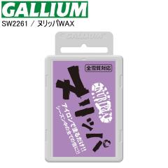 GALLIUM �K���E�� �k���b�p ALL SNOW(100g) SW2261 ���b�N�X �Ō`���b�N�X �k���b�p���b�N�X