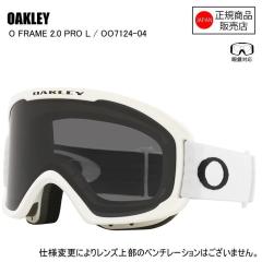 OAKLEY �I�[�N���[ O FRAME 2.0 PRO L MATTE WHITE �I�[�t���[��2.0�v��L �}�b�g�z���C�g OO7124-04 �_�[�N�O���C �X�L�[ �X�m�[�{�[�h 