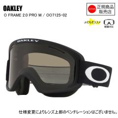 OAKLEY �I�[�N���[ O FRAME 2.0 PRO M MATTE BLACK �I�[�t���[��2.0�v��M �}�b�g�u���b�N OO7125-02 �_�[�N�O���C �X�L�[ �X�m�[�{�[�h 