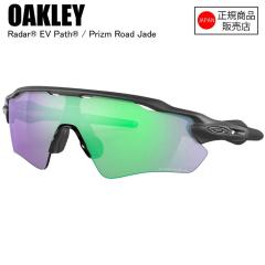 OAKLEY  �I�[�N���[  RADAR EV PATH  ���[�_�[�C�[�u�C�p�X  Steel  �X�`�[��  Prizm Road Jade  OO9208A138  �I�[�N���[�T���O���X