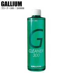 GALLIUM  �K���E��  �N���[�i�[300(300ml)  SX0006 �����[�o�[  ���ꗎ�Ƃ�  �N���[�i�[  �X�L�[  �X�m�[�{�[�h