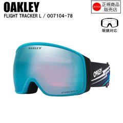 [�\�񏤕i]���T�t��OAKLEY �I�[�N���[ FLIGHT TRACKER L �t���C�g�g���b�J�[�G�� BLACK BOLT OO7104-78 �I�[�N���[�S�[�O��