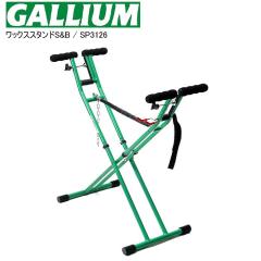 GALLIUM �K���E�� ���b�N�X�X�^���hS&B SP3126 �z�b�g���b�N�X�X�^���h ���b�N�X �X�L�[ �X�m�[�{�[�h