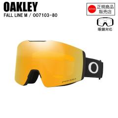 OAKLEY �I�[�N���[ FALL LINE M �t�H�[�����C���G�� MATTE BLACK OO7103-80 �S�[�O�� �v���Y�������Y PRIZM �R���g���X�g