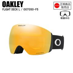 OAKLEY �I�[�N���[ FLIGHT DECK L �t���C�g�f�b�N�G�� MATTE BLACK OO7050-F5 �S�[�O�� �v���Y�������Y PRIZM �R���g���X�g