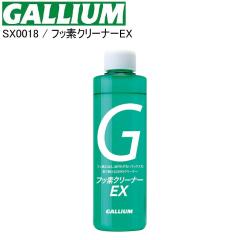 GALLIUM �K���E�� �t�b�f�N���[�i�[EX(200ml) SX0018 �X�L�[ �X�m�[�{�[�h �����[�o�[ ���ꗎ�Ƃ� �t�b�f���Ƃ�