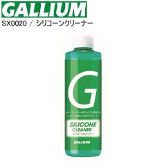 GALLIUM �K���E�� �V���R���N���[�i�[�i200ml�j SX0020 �X�L�[ �X�m�[�{�[�h �����[�o�[ ���ꗎ�Ƃ� �t�b�f���Ƃ�
