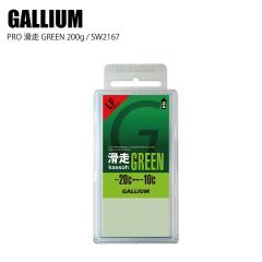 GALLIUM �K���E�� PRO ���� GREEN 200g SW2167  �X�L�[  �X�m�[�{�[�h  ���b�N�X  �������b�N�X  �t�b�f  �K���E�����b�N�X