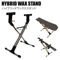 HYBRID WAX STAND  �n�C�u���b�h���b�N�X�X�^���h  �`���[���i�b�v  ���b�N�X�X�^���h  �X�L�[  �X�m�[�{�[�h  ���b�N�X��