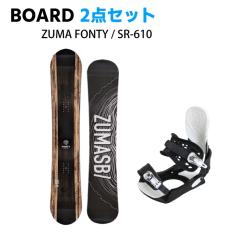 [�X�m�[�{�[�h2�_�Z�b�g] 24-25 ZUMA FONTY + SR-610 �X�m�{ �Z�b�g