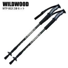 ���C���h�E�b�h �g���b�L���O�|�[�� WILDWOOD ANTI-SHOCK TREKKING POLE PAIR BK �L�k�� �|�[�� �E�H�[�L���O 2�{�Z�b�g �X�L�[�|�[��