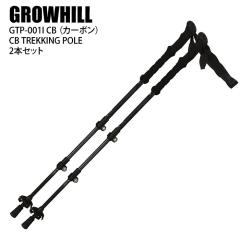 �O���[�q�� �g���b�L���O�|�[�� GROWHILL CB TREKKING POLE 2�{�Z�b�g GTP-001I CB �J�[�{���f�� �L�k�� ���[��62cm �X�L�[�|�[��
