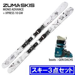 �����f�� [�X�L�[3�_�Z�b�g] �c�} �X�L�[�� 2024 ZUMA MONO ADVANCE/WH + XPRESS 10 GW + GEN DACHS E.BL �u�[�c�Z�b�g 23-24