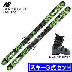 [�X�L�[3�_�Z�b�g] �P�[�c�[ �X�L�[�� 2026 K2 OMEN 85 QUIKCLIK + M3 11 CQ + K2 BFC 80 �u�[�c�Z�b�g 25-26