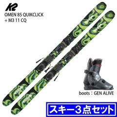 [�X�L�[3�_�Z�b�g] �P�[�c�[ �X�L�[�� 2026 K2 OMEN 85 QUIKCLIK + M3 11 CQ + GEN ALIVE ���A�G���g���[ �u�[�c�Z�b�g 25-26
