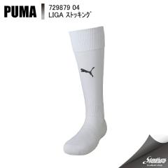 PUMA �v�[�} �k�h�f�` �X�g�b�L���O 729879 4�F�z���C�g/�u���b�N �T�b�J�[ �X�g�b�L���O