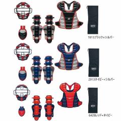 SSK（エスエスケイ）軟式用 キャッチャー防具4点SET SG対応（CGSET23N