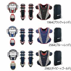 SSK（エスエスケイ）軟式用 キャッチャー防具4点SET SG対応（CGSET23N