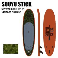 2024 SOUYU STICK �\�[���[�X�e�B�b�N SKYWALK ODR 10�f8�f�f �C���t���[�^�u�� VINTAGE ORANGE SUP �T�b�v ������E���������s��