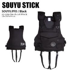 SOUYU STICK �\�[���[�X�e�B�b�N PFD(�p�[�\�i���t���[�f�B���O�f�o�C�X)  57123701 BLACK SUP �T�b�v ���C�t�W���P�b�g �_�C��