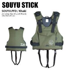SOUYU STICK �\�[���[�X�e�B�b�N PFD(�p�[�\�i���t���[�f�B���O�f�o�C�X)  57123701 KHAKI SUP �T�b�v ���C�t�W���P�b�g �_�C��