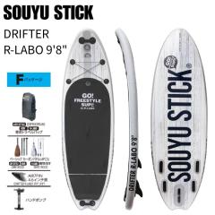 SOUYUSTICK �\�[���[�X�e�B�b�N DRIFTER R-LABO 9�f8�f�f ���C�g�O���[ ���Ԙa�� ���}���� �h���t�^�[ �T�b�v ������E���������s��
