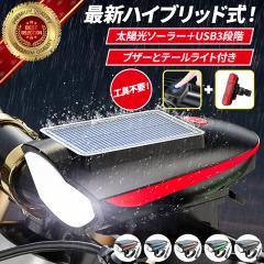 ���]�ԃ��C�g �[�d�� �\�[���[ led �h�� ���]�� ���C�g �e�[�����C�g �\�[���[���C�g ���A���C�g �t�����g���C�g ���]�Ԃ̃��C�g