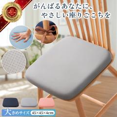 �N�b�V���� ���z�c �֎q ���� 45 �� �ᔽ�� ���ɑ΍� ���� �� �A�E�g�h�A �􂦂� �֎q�p ���� �C�X �E���^�� �G�A ������� �傫�� ��^ 