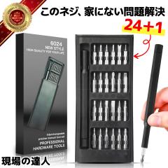 �����h���C�o�[�Z�b�g 24in1 ����̒B�l ����l�W �Ή� iPhone 14 15 �C�� �X�}�z ���� �H�� �p�\�R�� ���v �ዾ �����e�i���X ������~