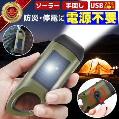 �h�Ѓ��C�g �����d�� �X�}�z�[�d ���o�C���o�b�e���[ LED ���� �[�d�� �\�[���[ ��� USB 3way�[�d ���z�� �_�C�i�� �d�r�s�v �y�� �R