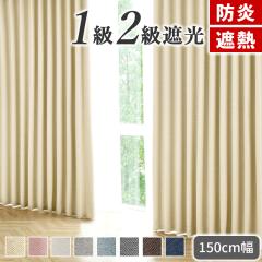 J[e h 150 Ռ 1 hJ[e 150cm 2g 1Ռ 2Ռ h R fM ՔM ۉ UVJbg  Ԏd؂ [X