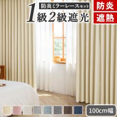 J[e h 4Zbg Ռ 1 hJ[e 100cm 4g 1Ռ 2Ռ h R fM ՔM ۉ UVJbg  Ԏd؂ n