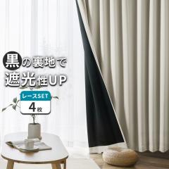 �J�[�e�� 150�� 4���Z�b�g �J�[�e�� �Ռ� �Ռ��J�[�e�� 1���Ռ� �J�[�e�� �k�� �ՔM ��150 4���g �ՔM�J�[�e�� ���� �J�[�e�� UV�J�b�g 