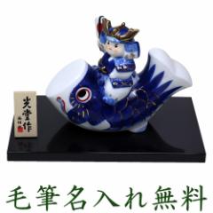 こいのぼり 室内 染錦鯉のぼり大将 名入れ 木札 無料特典付き 陶器 .五月人形. 兜 兜飾り コンパクト 初節句 収納飾り 端午の節句