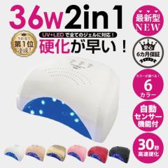 ŐVʃf  WFlCENtgW@Powerful UV{LED 36W UV LEDCg 2in1 lZT[t E6ۏ؏t