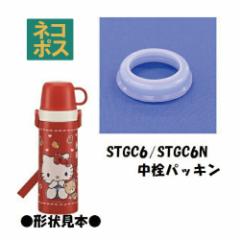 �X�P�[�^�[ 2WAY�X�e�����X�{�g����STGC6/STGC6N��p�����p�b�L����//�X�e�����X ���� ���� �p�b�L�� ���i �p�[�c