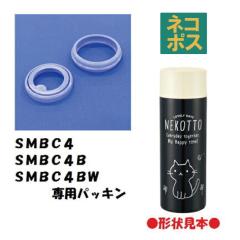 ���[���֑Ή� SMBC4�p �p�b�L���Z�b�g�@�y�ʃX�e�����X�}�O�{�g��350ml�p�@P-SMBC4-PS�^346231 �p�[�c