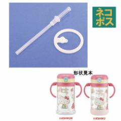 ���[���֑Ή� KSHW2/KSHW2N ��p �X�g���[�{�p�b�L���Z�b�g�^468155 �p�[�c