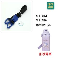 STCH4 STCH6�p ���x���g �V�����_�[�x���g ���� �p�[�c P-STCH6-SB �X�P�[�^�[ skater �� �u���b�N�y���i �p�[�c �ւ� �\�� �X�y�A�z