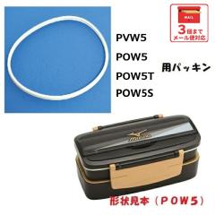 �X�P�[�^�[ �k�ٓ����lPVW5/POW5/POW5S�p �p�b�L���y�ٓ��� ���i �����`�{�b�N�X �p�[�c ���ٓ� �p�b�L���z